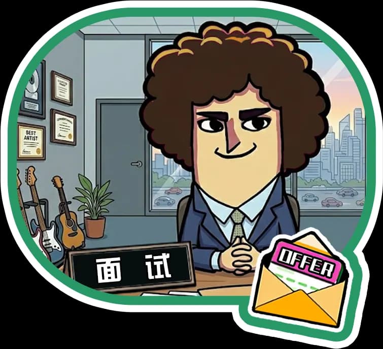 游戏求职计划